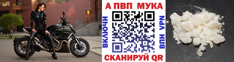 Купить закладки  Яровое  А ПВП VHQ 