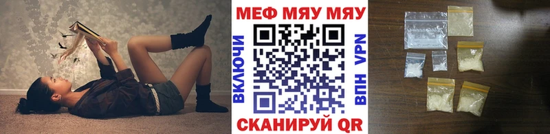 Меф мяу мяу  Купить где  Яровое 