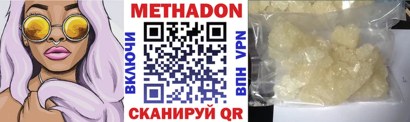 МЕТАДОН белоснежный  Купить где  Яровое 